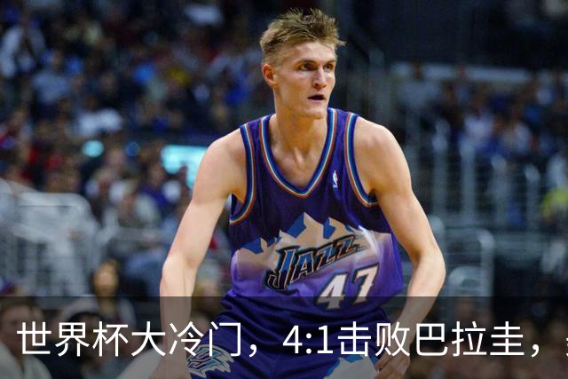 世界杯大冷门，4:1击败巴拉圭，美国男足能够拿到多少赢球奖金？