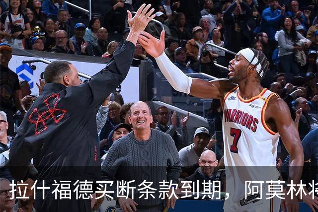 拉什福德买断条款到期，阿莫林将执教AC米兰，曼联止损1000万英镑